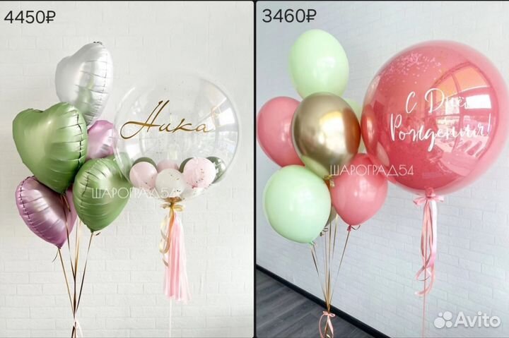 Гелиевые шары