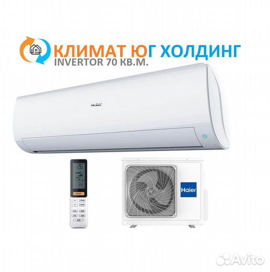 Кондиционер haier AS70S2SF1FA -W инвертор