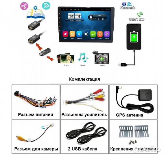 Автомагнитола 9