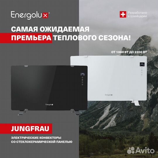 Электрический конвектор energolux ECH-2200E-J1-WG