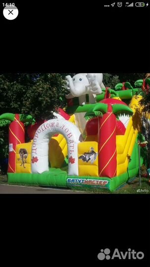 Аренда надувного батута