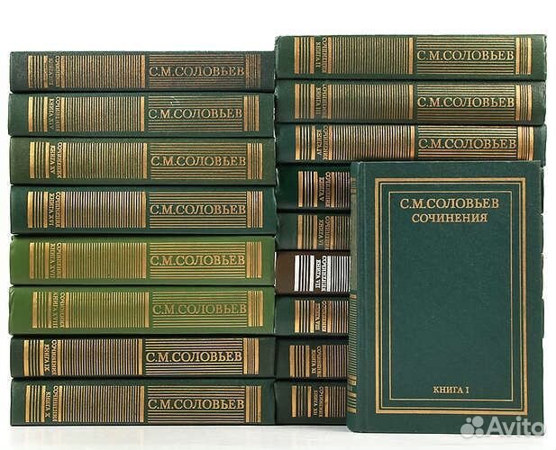 Соловьев сочинения История России