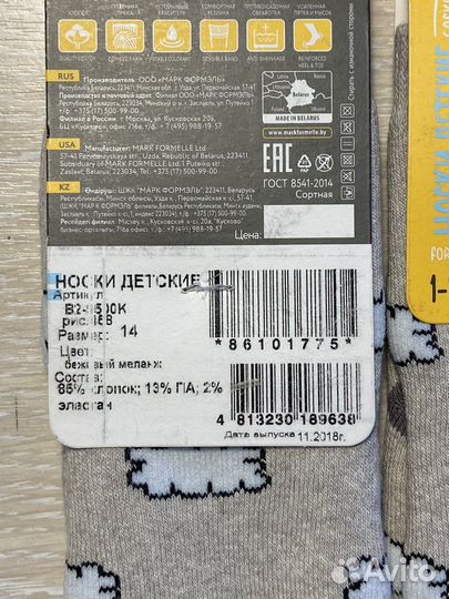 Махровые носки детские