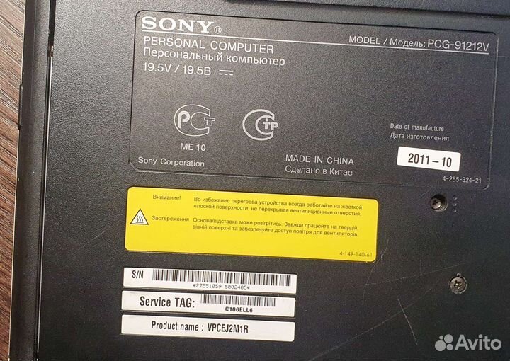 Ноутбук sony core i3 PCG-91212V