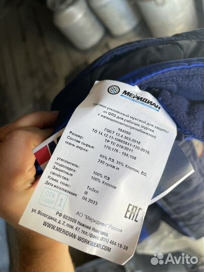 Спецодежда