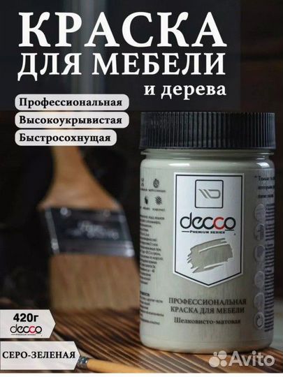 Краска для мебели и дерева