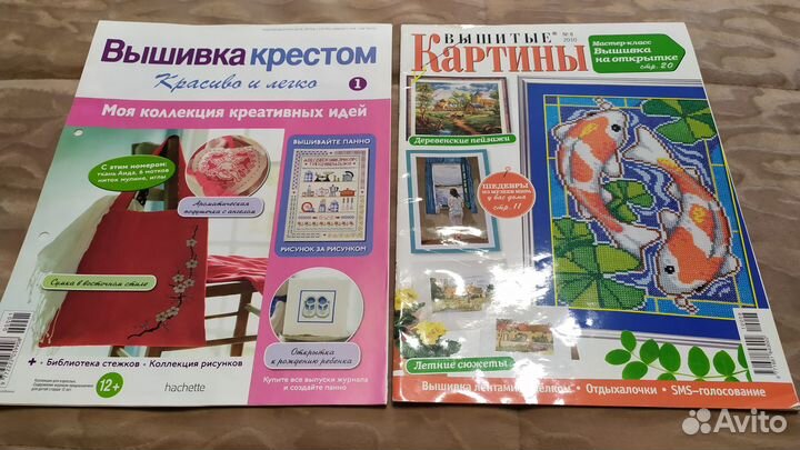 Журналы по вышивке крестиком