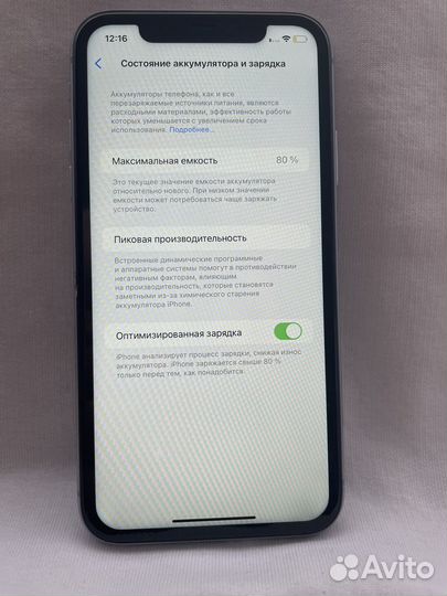 iPhone 11, 128 ГБ