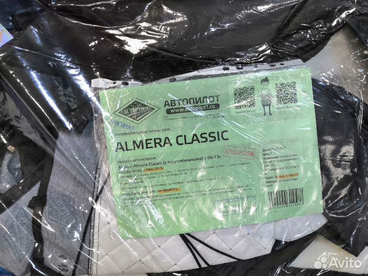 Авто чехлы (Автопилот) В ассортименте