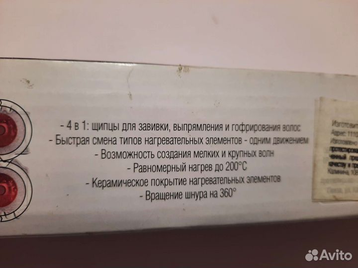 Щипцы для волос