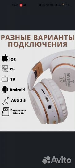 Беспроводные накладные наушники