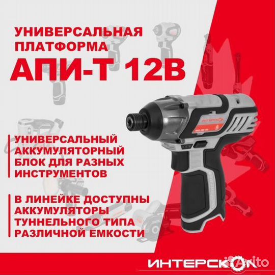 Аккумуляторный шуруповерт Интерскол шау-100/12Э 2*