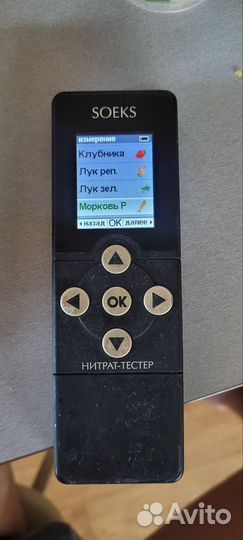 Нитрат тестер