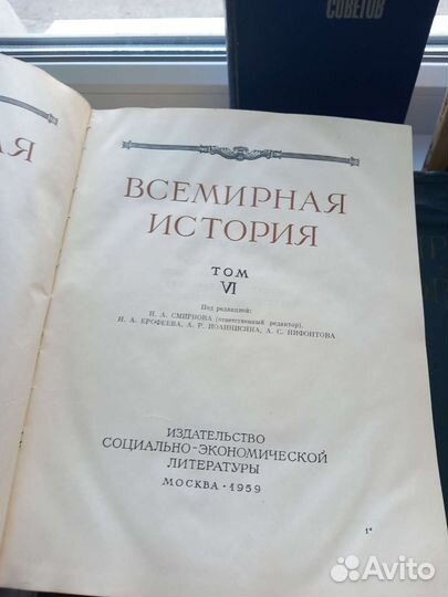 Большая всемирная история