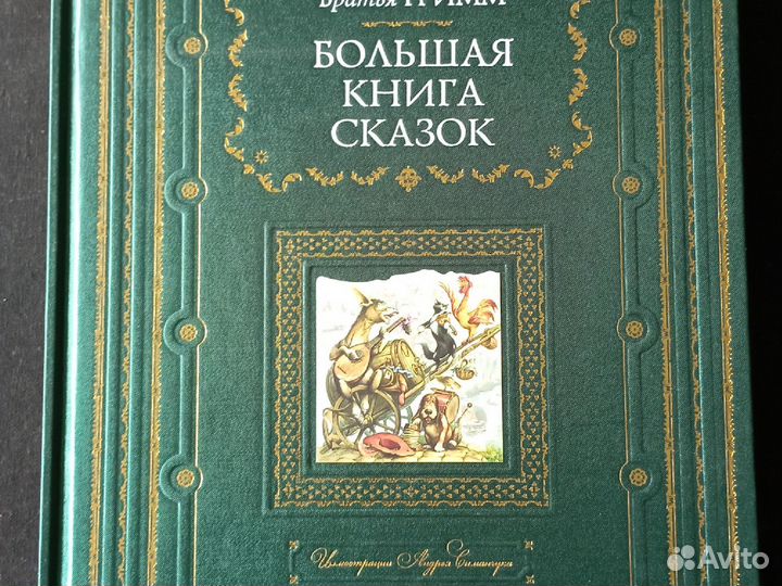 Книга в подарок