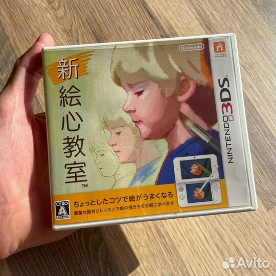 Shin Egokoro Kyoushitsu 3DS