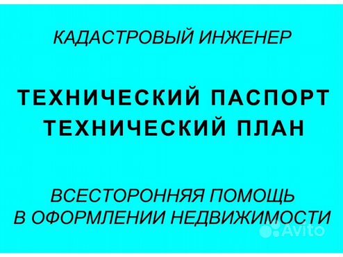 Технический паспорт. План этажа. Экспликация. бти