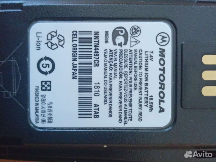 Батарея для рации