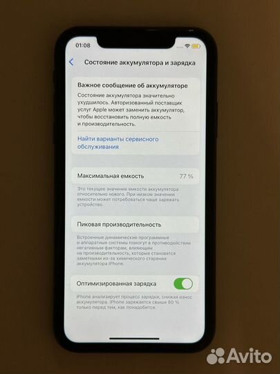 iPhone 11, 64 ГБ