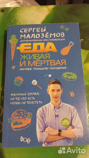 Книги полезные для здоровья