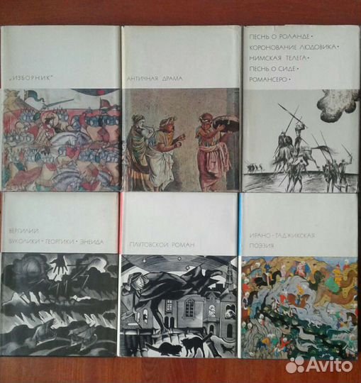 Библиотека всемирной литературы