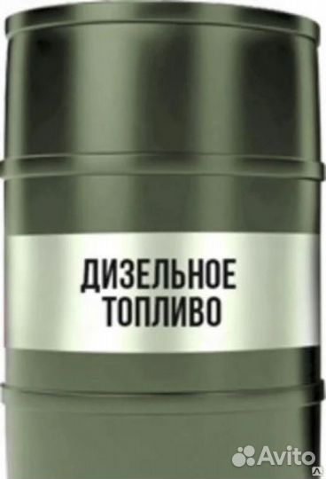Дизельное топливо