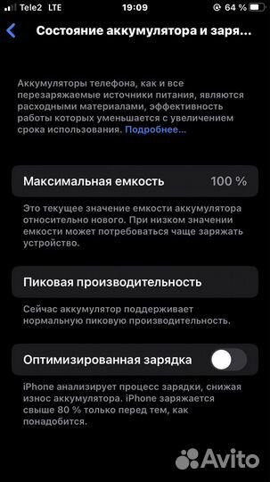 iPhone 8, 128 ГБ