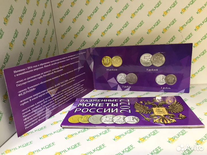 Набор 2022 г.в.:Мешковые 10 руб/5 руб/2 руб/1 руб