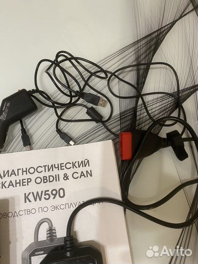 Диагностический сканер KW590