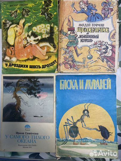Детские книжки СССР часть 1