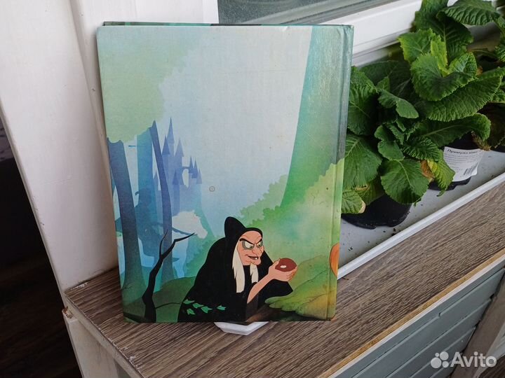 Книга Белоснежка и 7 гномов. Дисней. 1992