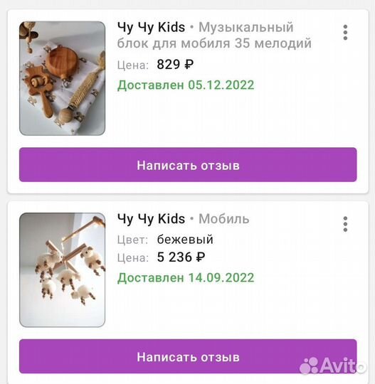 Мобиль с музыкальным блоком Чу Чу kids