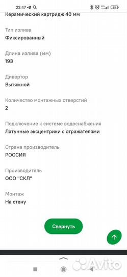 Смеситель для ванны новый