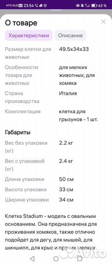 Клетка для грызунов ferplast stadium