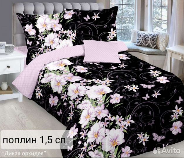 Постельное белье. Хлопок. Бязь, поплин