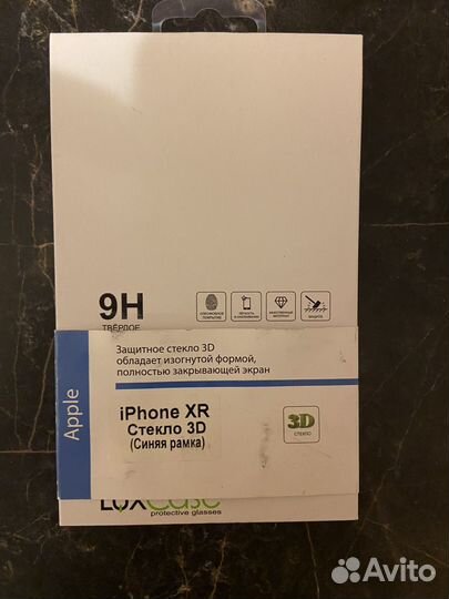 Защитные стекла