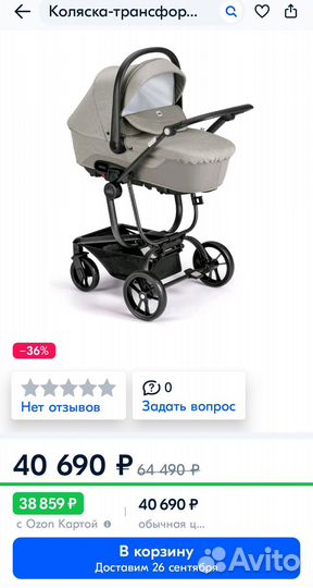 Коляска 3 в 1 cam taski