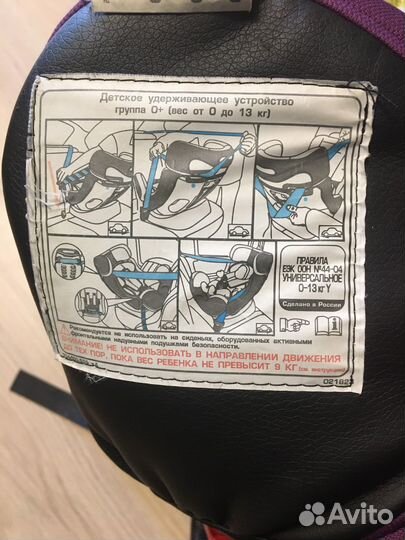 Детское автокресло от 0 до 13