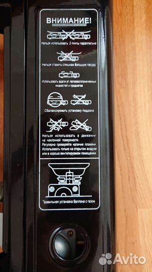 Плитка газовая походная б/у (ремонт, на запчасти)