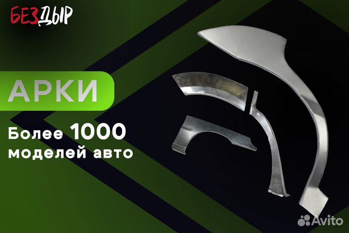 Кузовная арка LADA Priora 1 левая