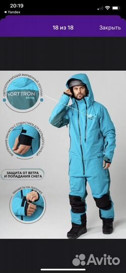 Горнолыжный комбинезон Norttron Stone