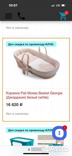 Колыбель плетеная Pali