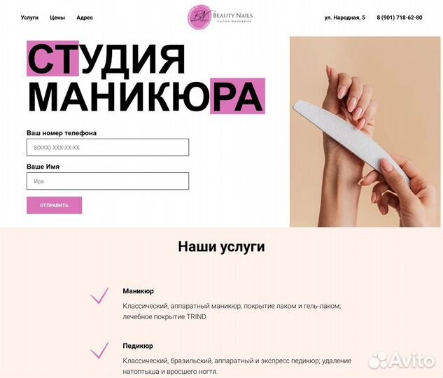 Создание сайтов на Tilda, Wordpress