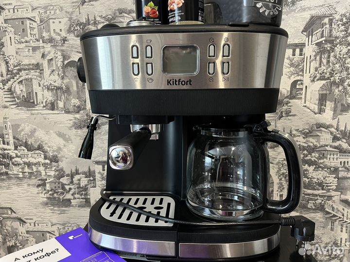 Кофейная станция Kitfort 771 кофеварка