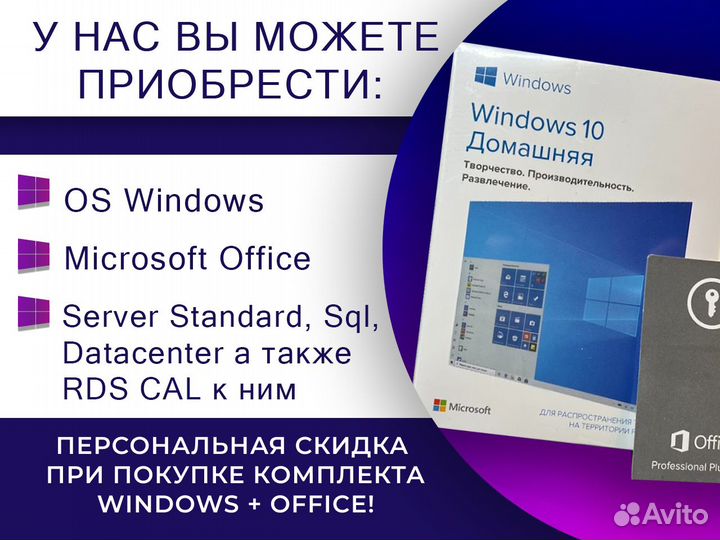 Windows 10/11 Pro и Home на физических носителях