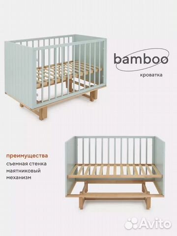 Кроватка с маятником Rant Bamboo (Light Green)