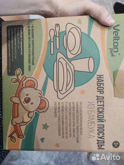 Набор посуды из бамбука, новый