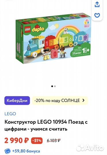 Конструктор Lego duplo паровоз цифры, автокран