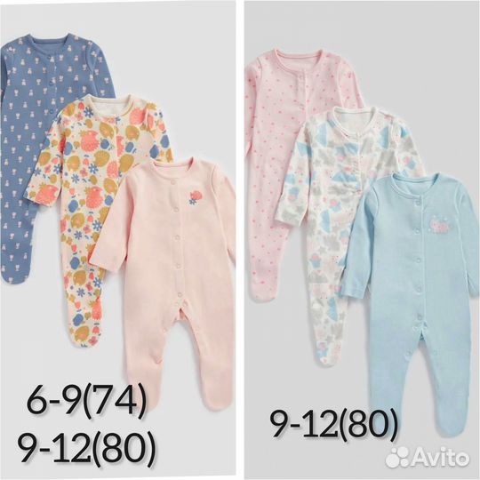 Mothercare слипы 74 80 86 92