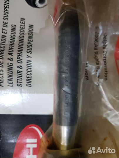 Рулевая тяга без наконечника